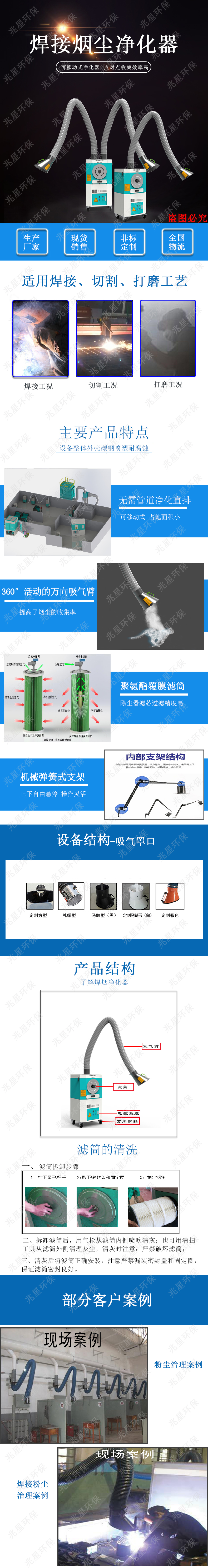 焊煙凈化器